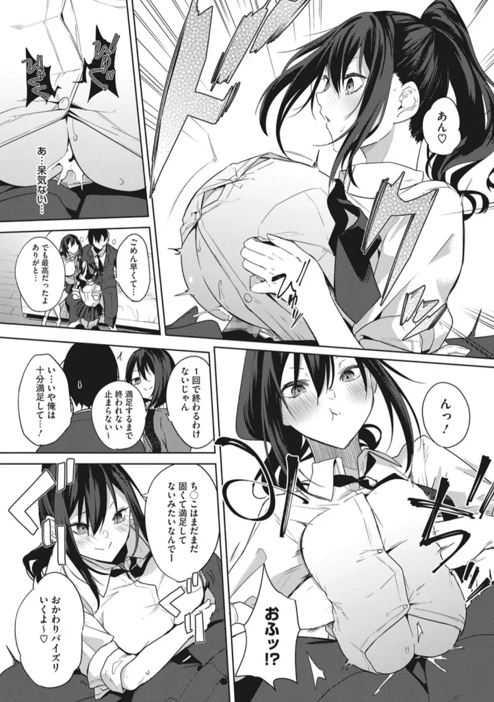 ズリトピア