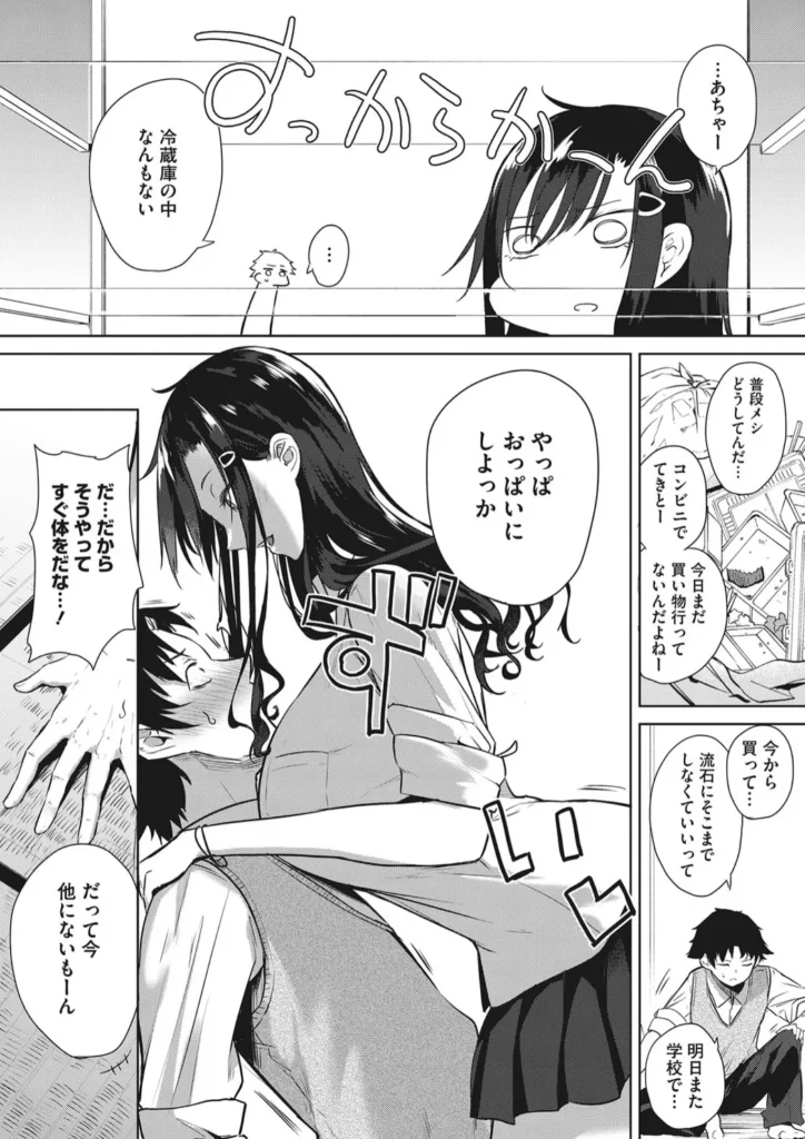ズリトピア