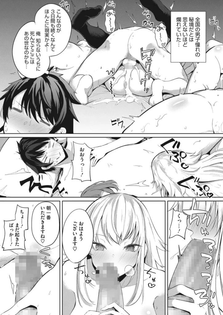 ズリトピア