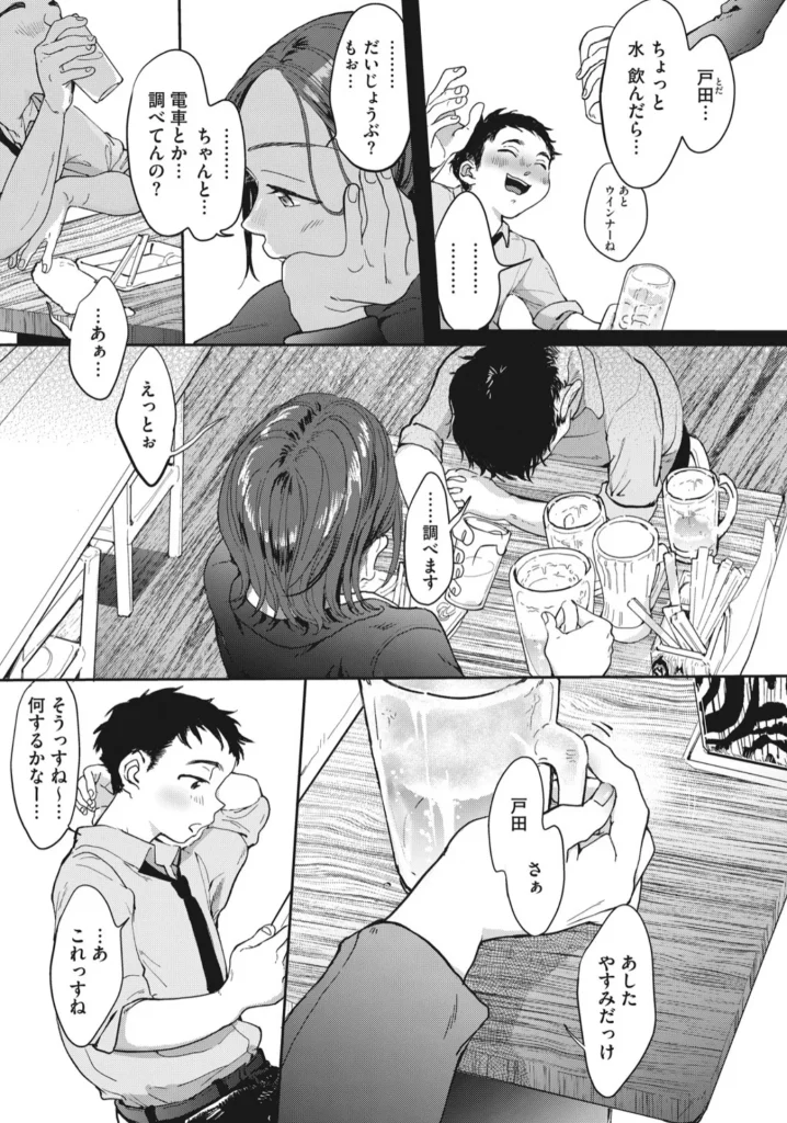 キミの体温