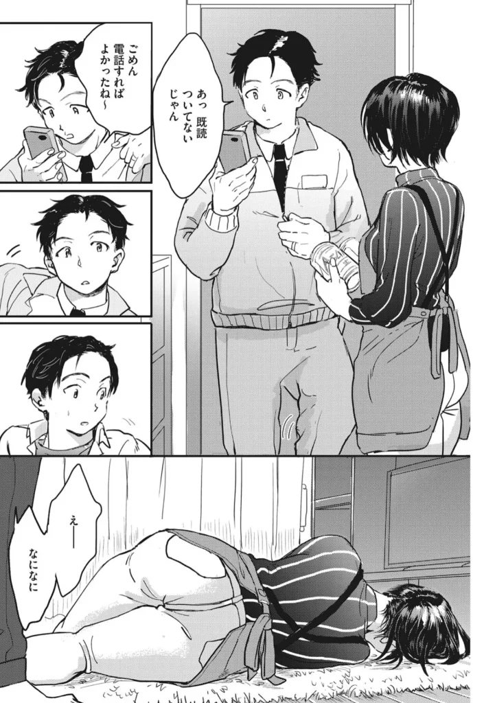 キミの体温