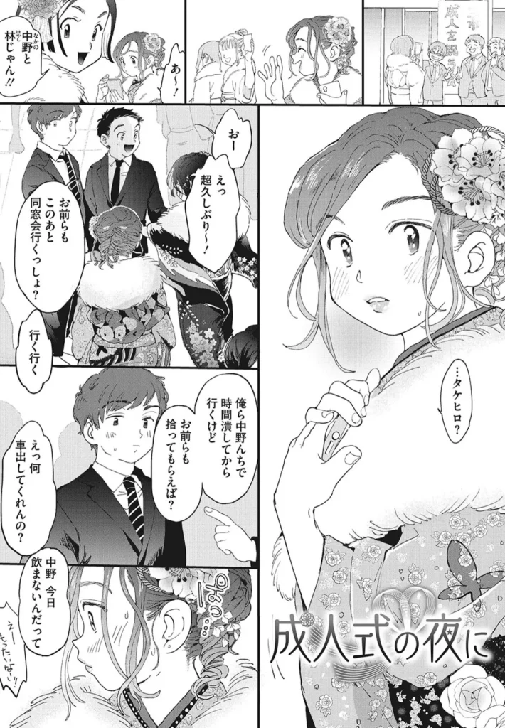 キミの体温