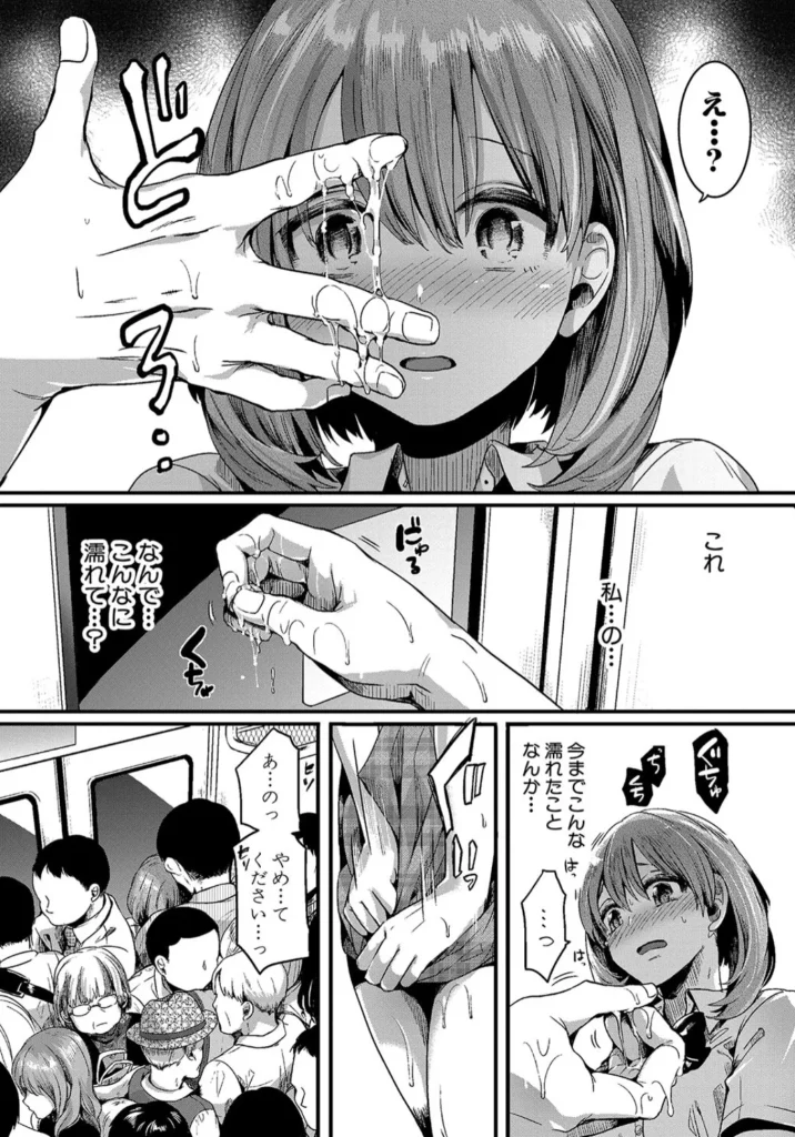 私は女の子が好きだったはずなのに