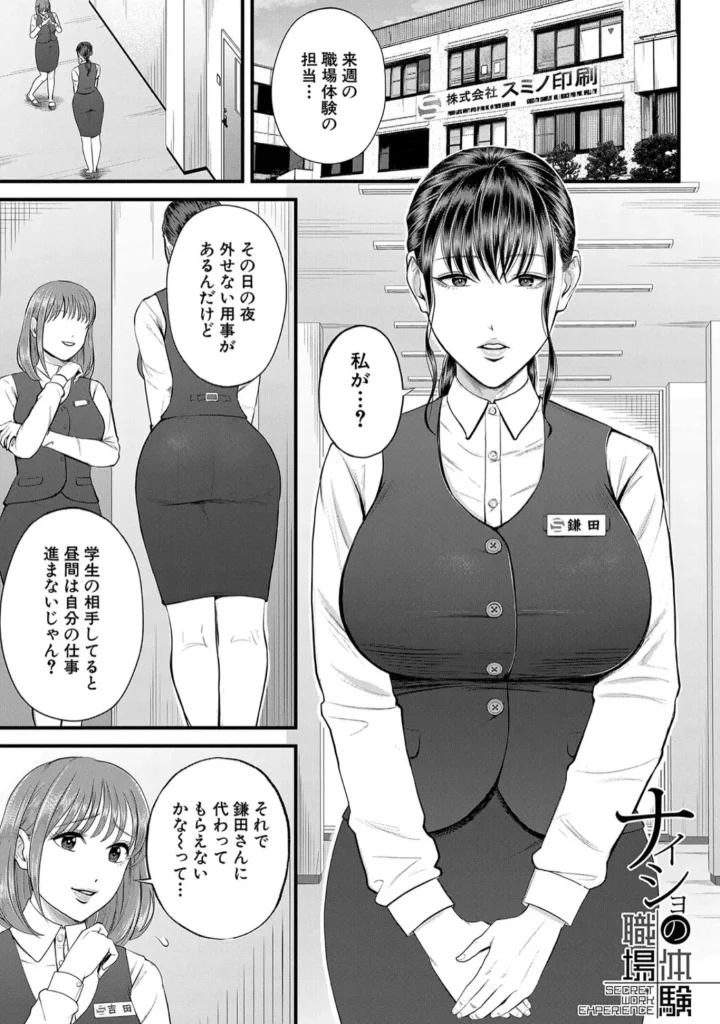 僕とヘンタイお姉さんの秘密のセックス