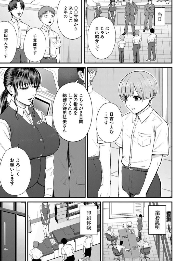 僕とヘンタイお姉さんの秘密のセックス