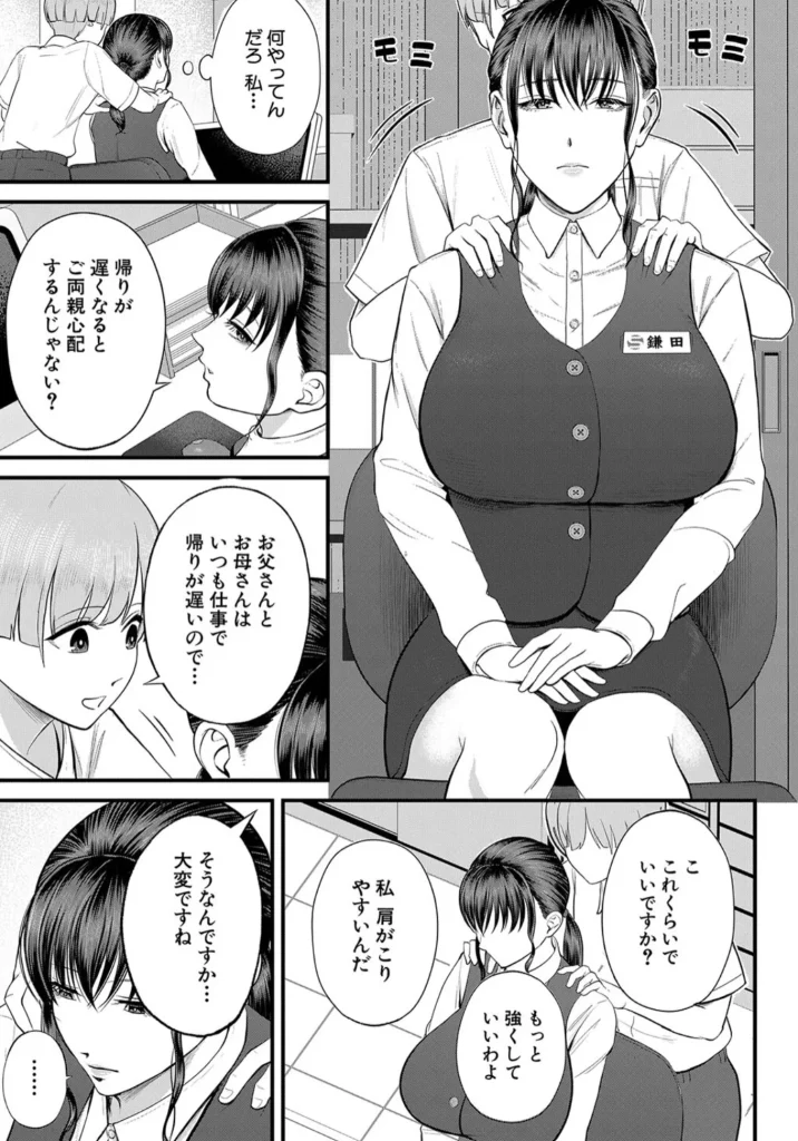 僕とヘンタイお姉さんの秘密のセックス