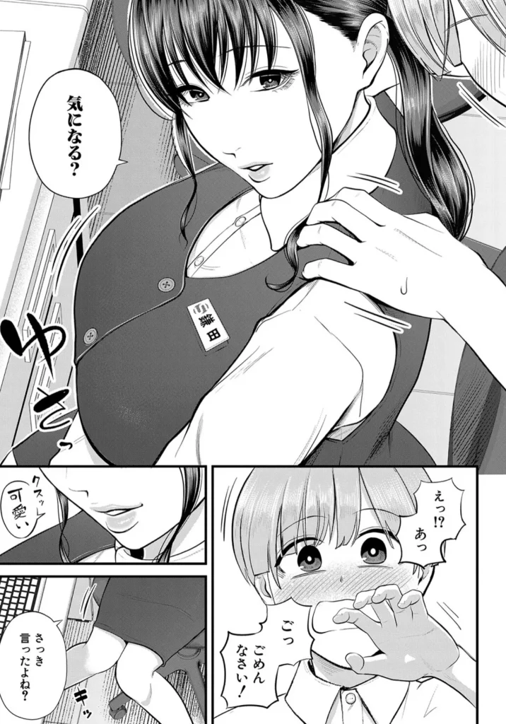 僕とヘンタイお姉さんの秘密のセックス