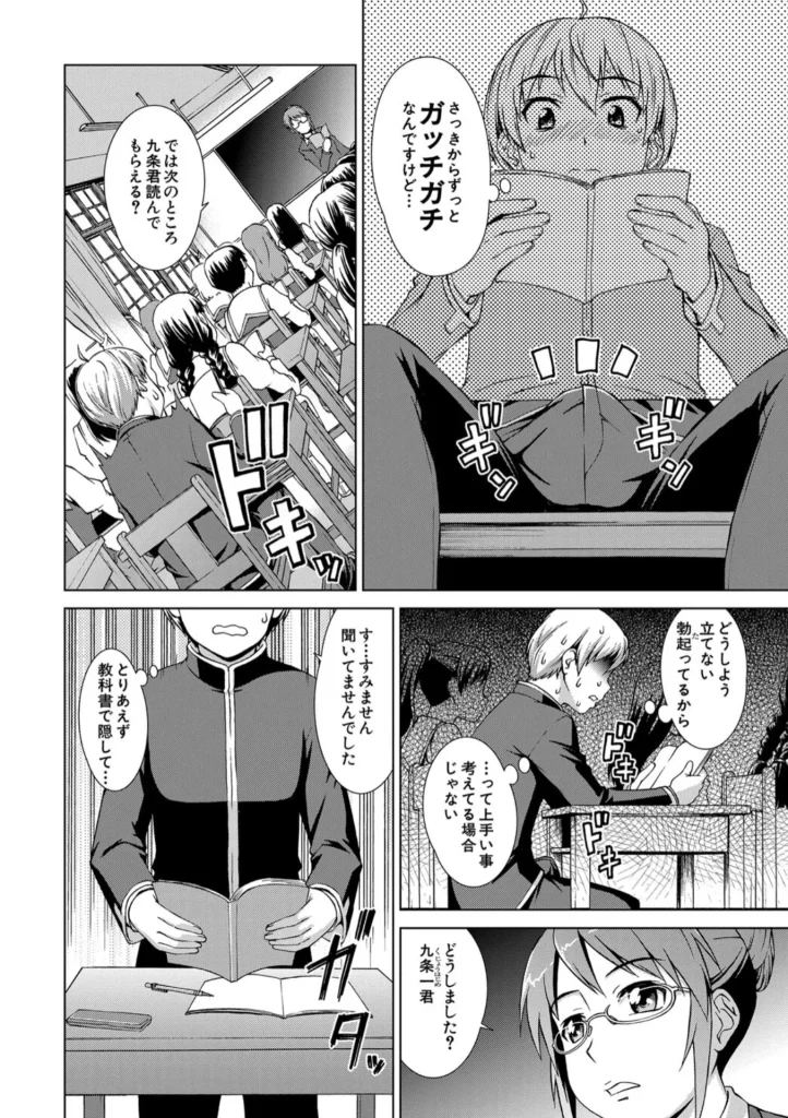 ボク女子校に入学しました