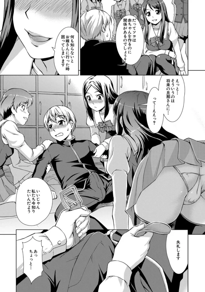 ボク女子校に入学しました