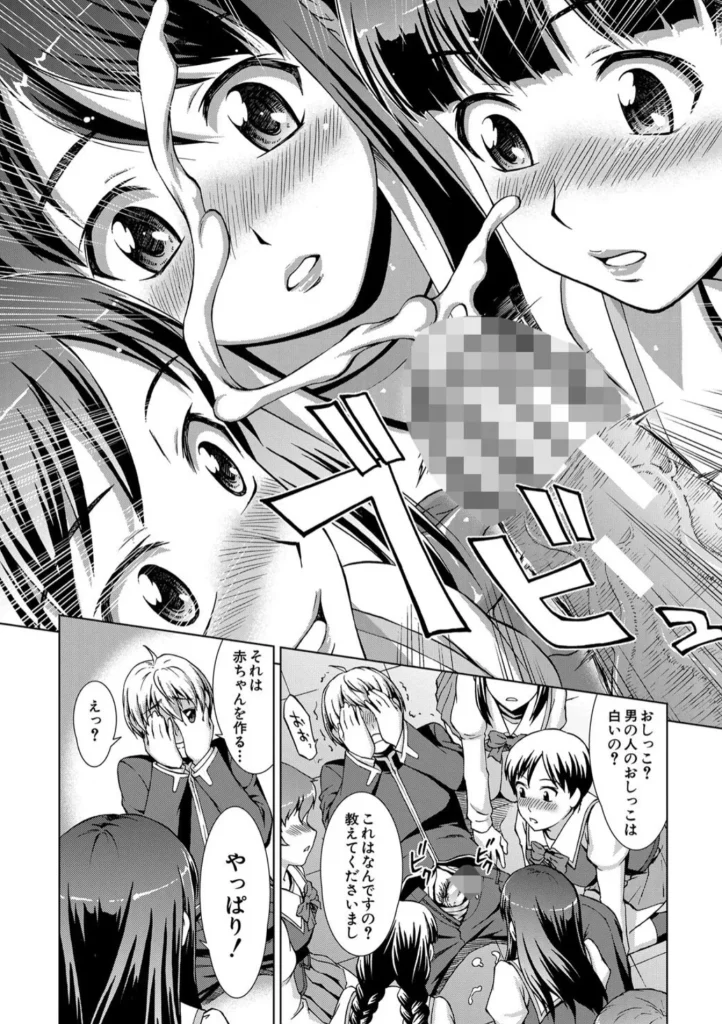 ボク女子校に入学しました