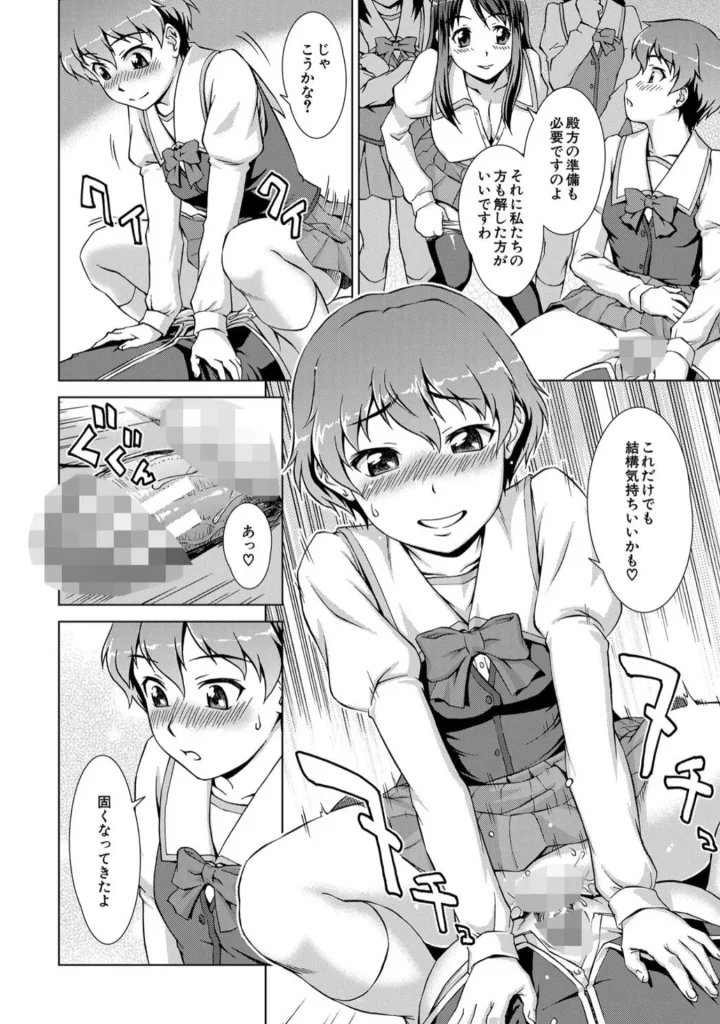 ボク女子校に入学しました