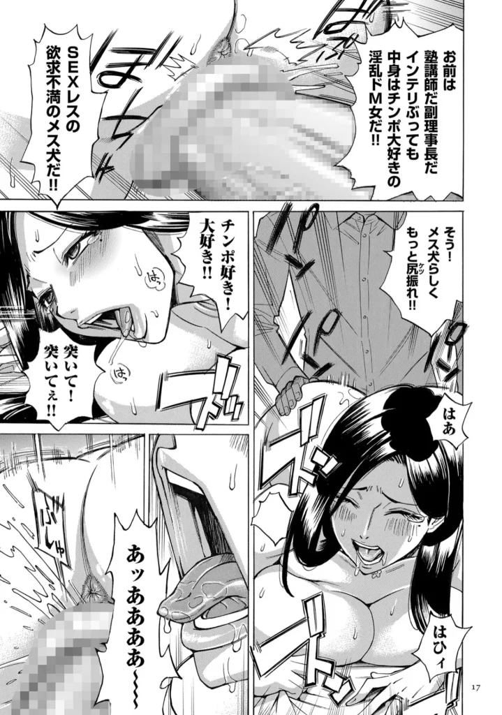人妻ヒプノセラピー