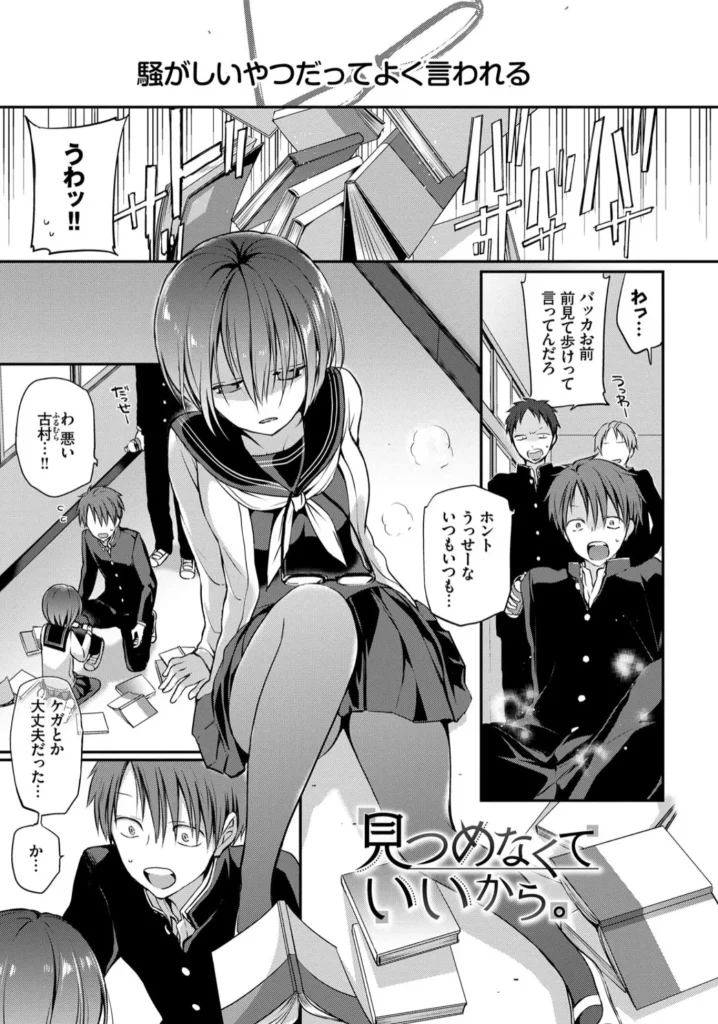キミが、イイ。