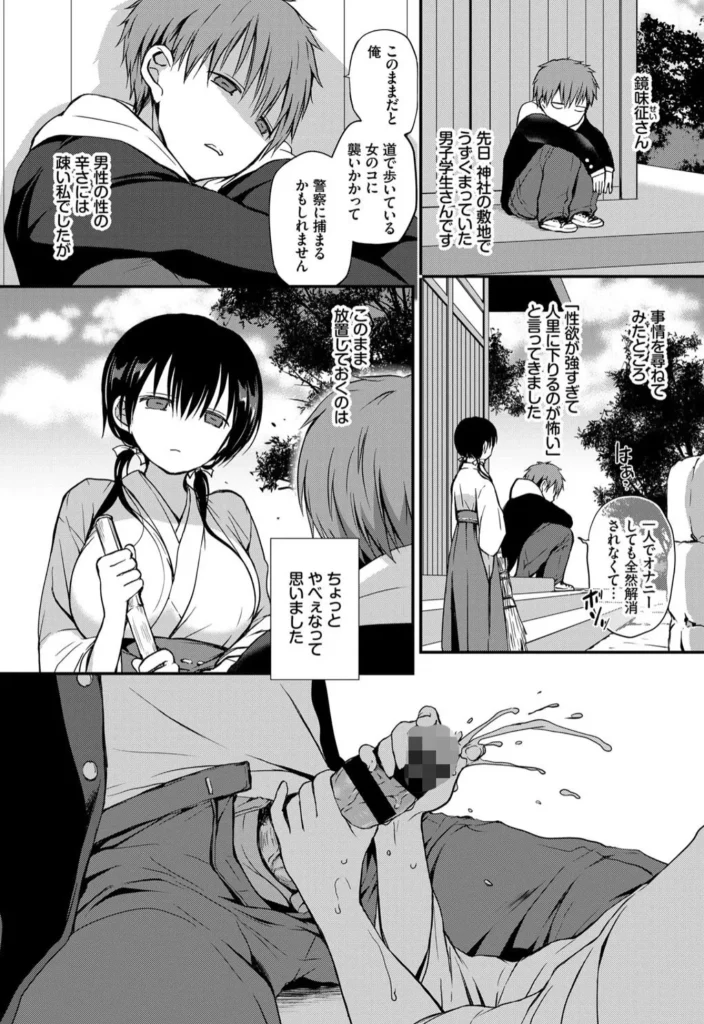 キミが、イイ。