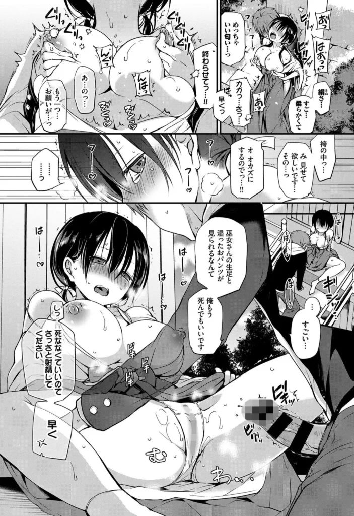 キミが、イイ。