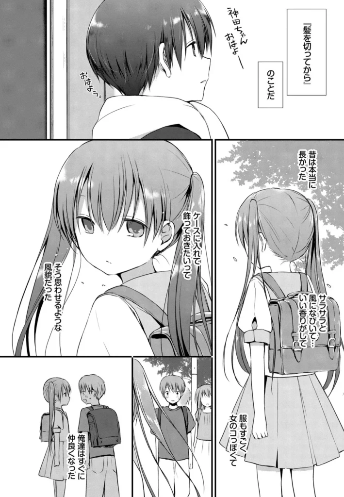 キミが、イイ。