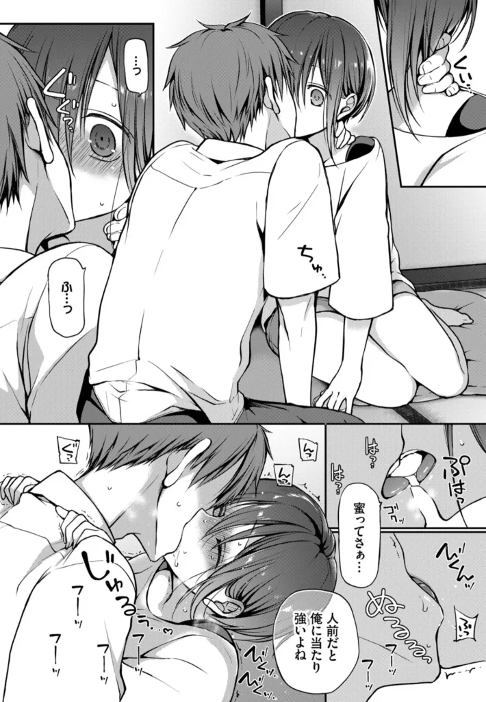 キミが、イイ。
