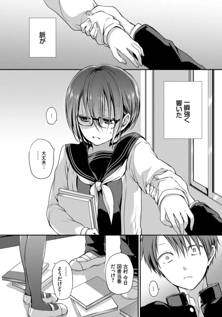 キミが、イイ。