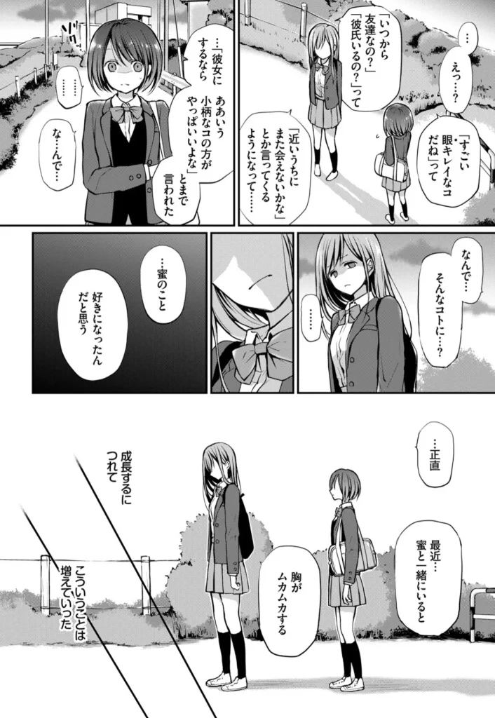 キミが、イイ。