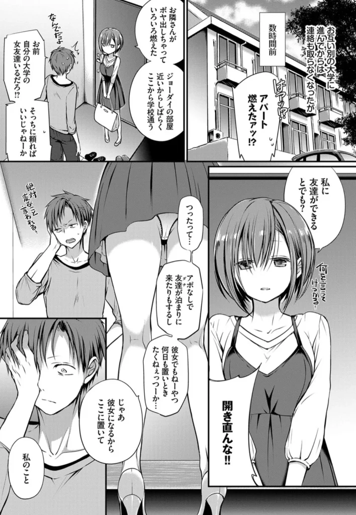 キミが、イイ。