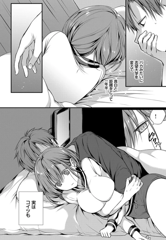 キミが、イイ。