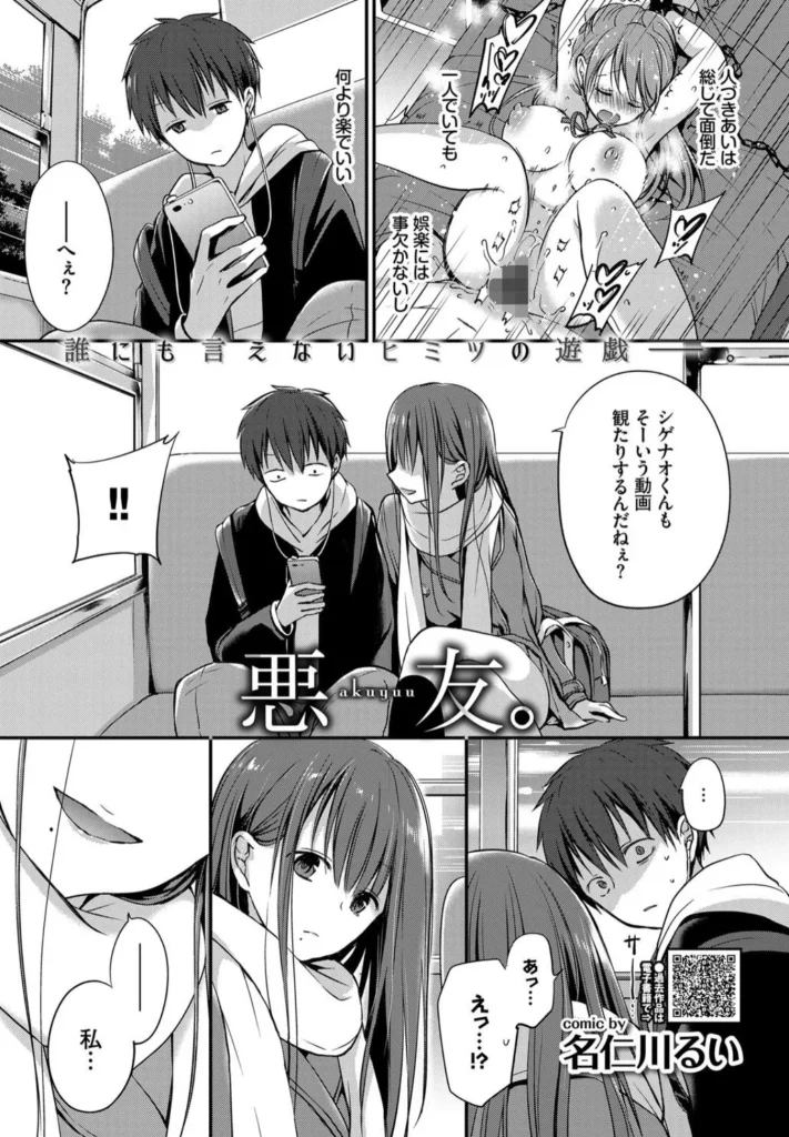 キミが、イイ。