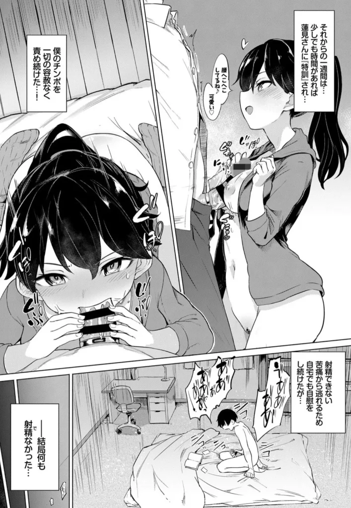 絶頂開発局