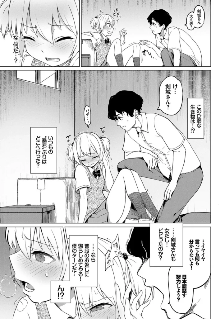 絶頂開発局