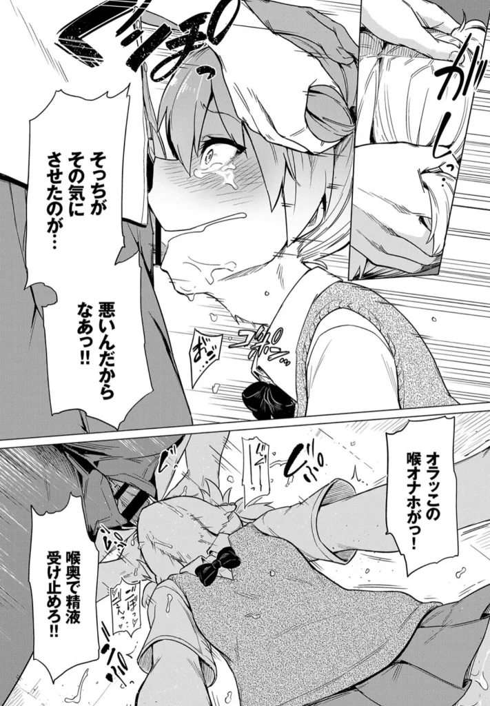 絶頂開発局