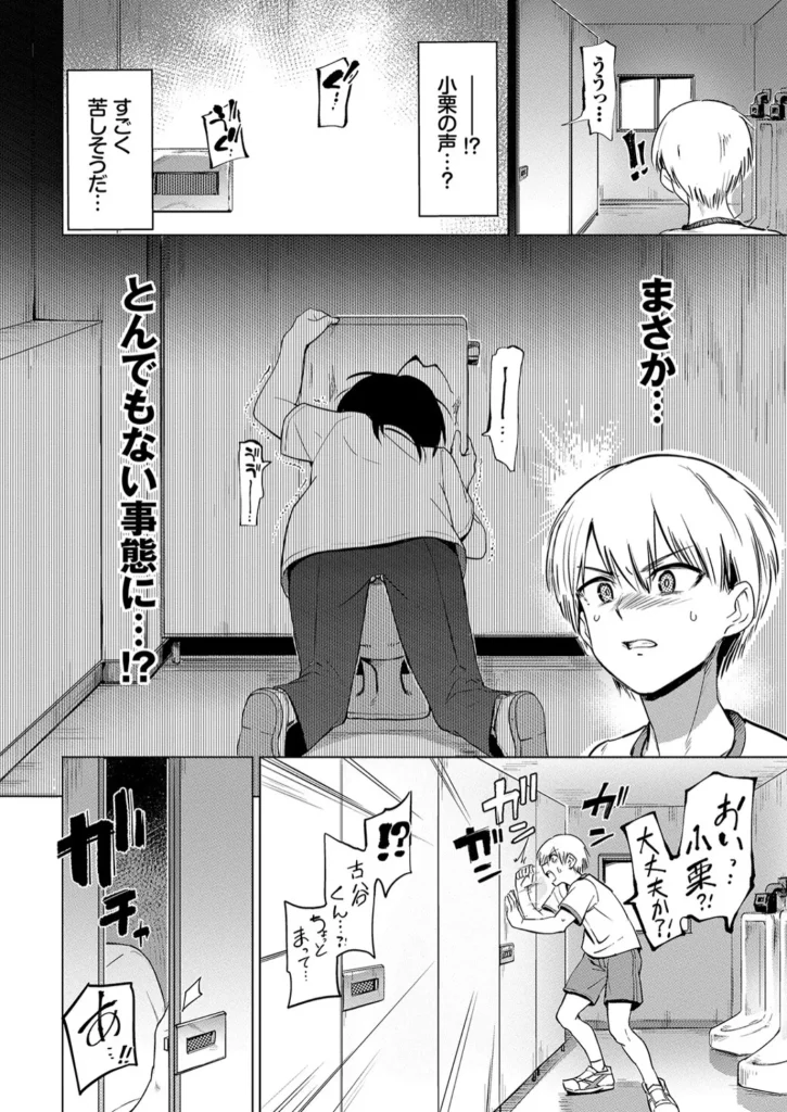 絶頂開発局