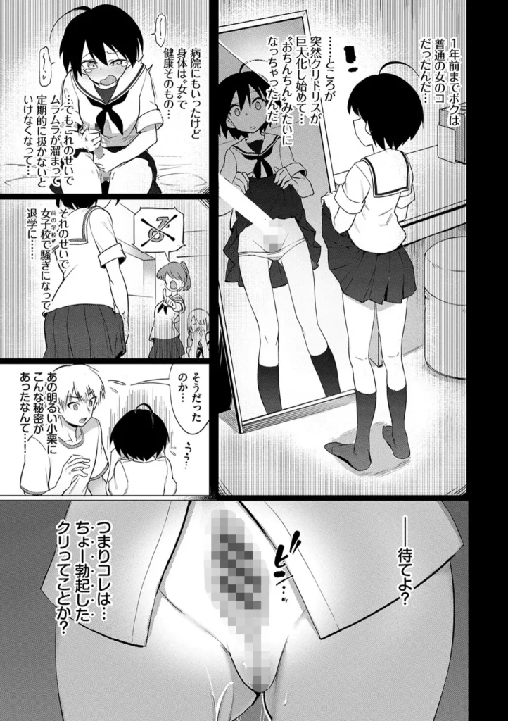 絶頂開発局