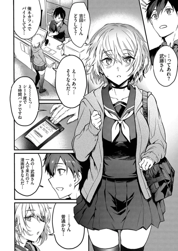 びっちびっち