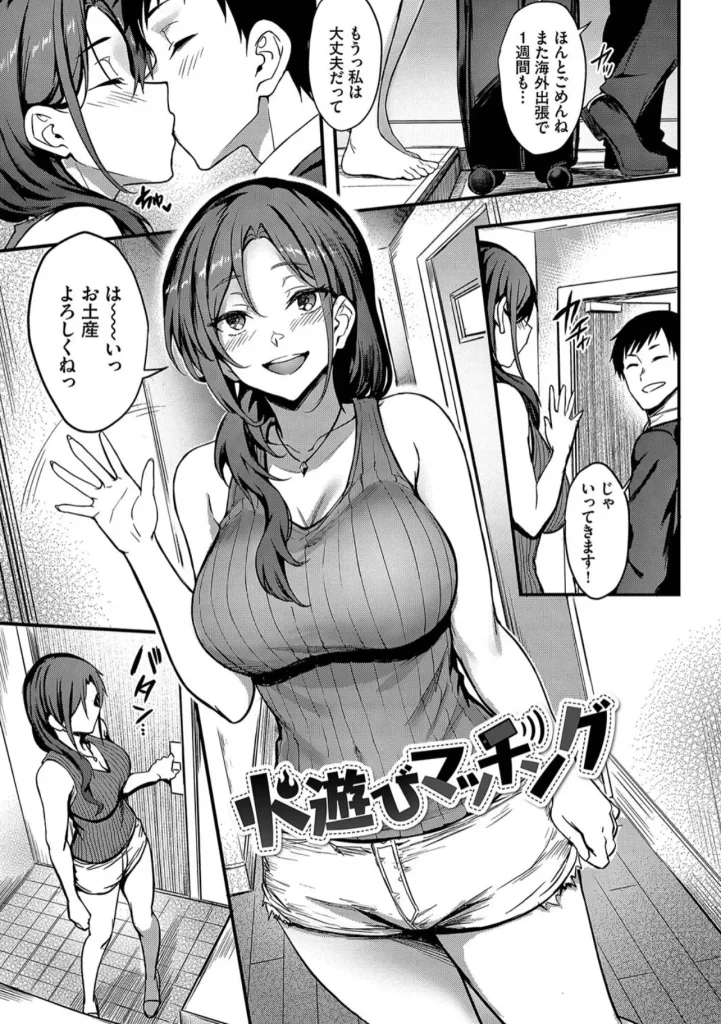 びっちびっち