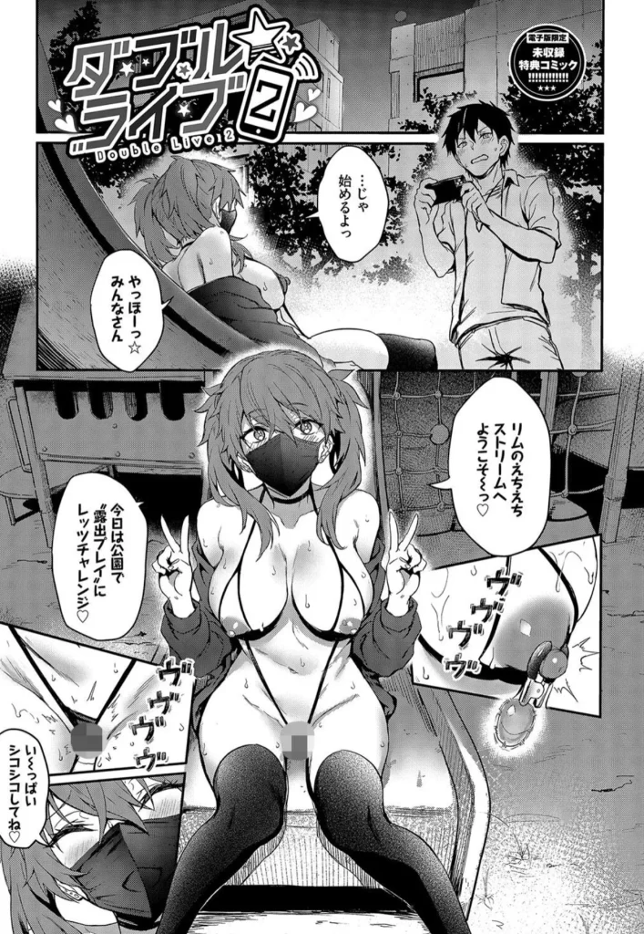 びっちびっち