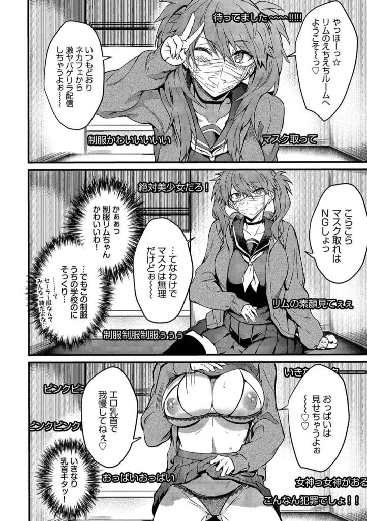 びっちびっち