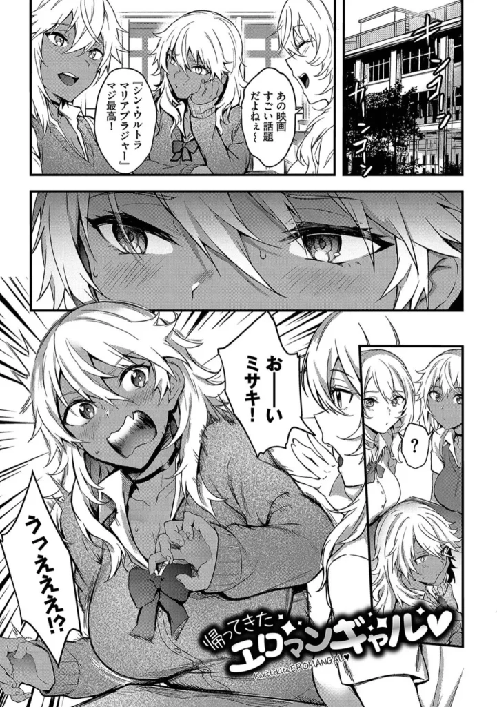 びっちびっち