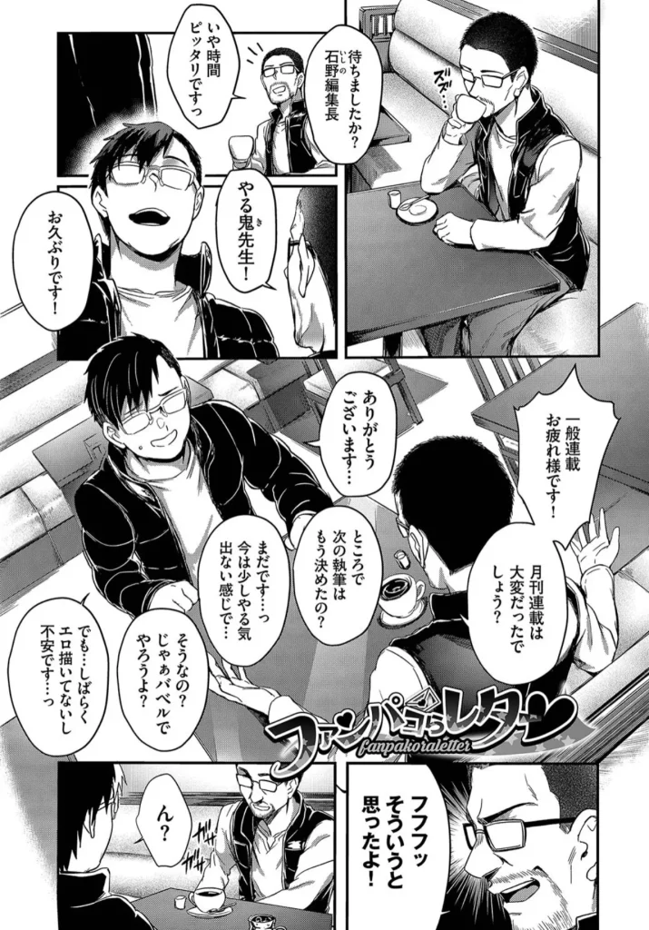 びっちびっち