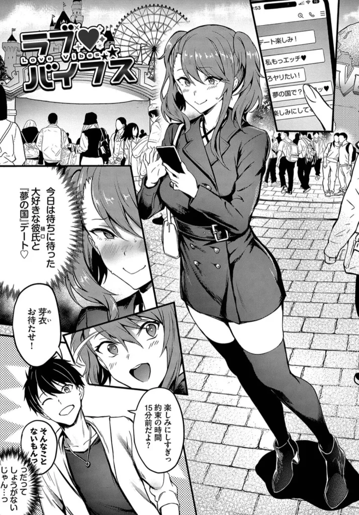 びっちびっち