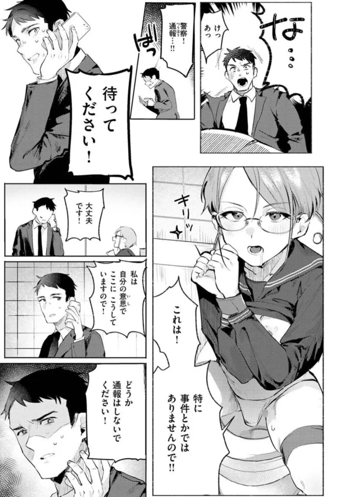 にくしょくショートケーキ