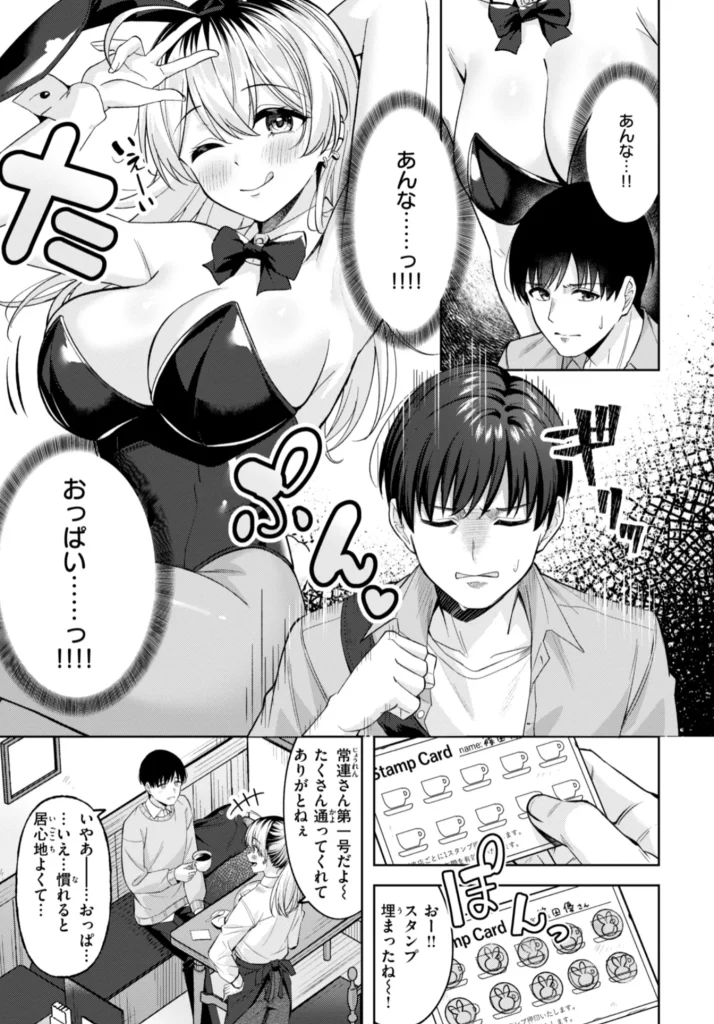 スーパーラブパワー