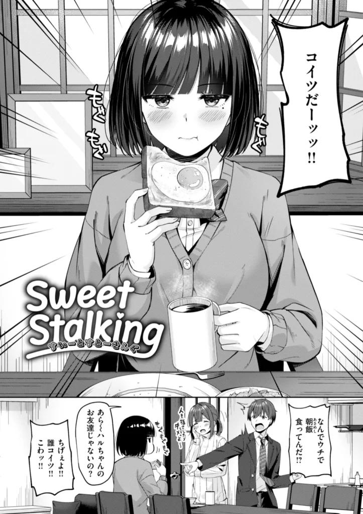 スーパーラブパワー