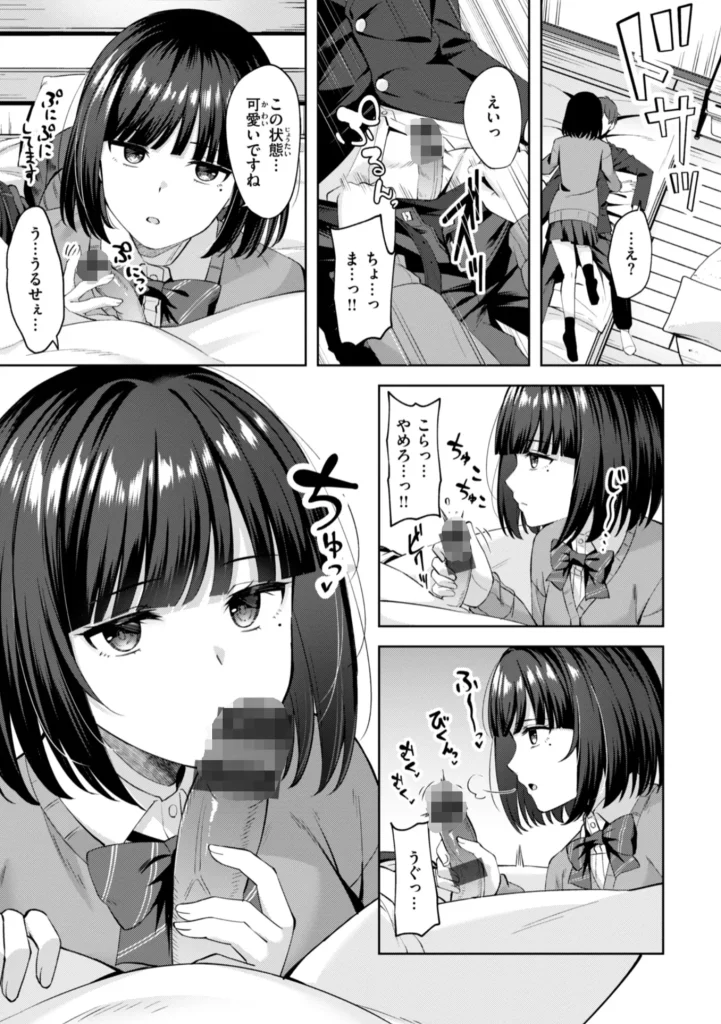 スーパーラブパワー