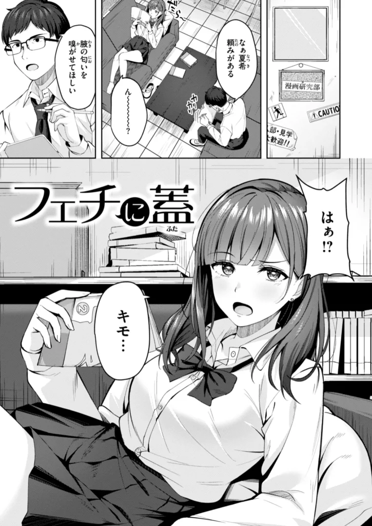 スーパーラブパワー