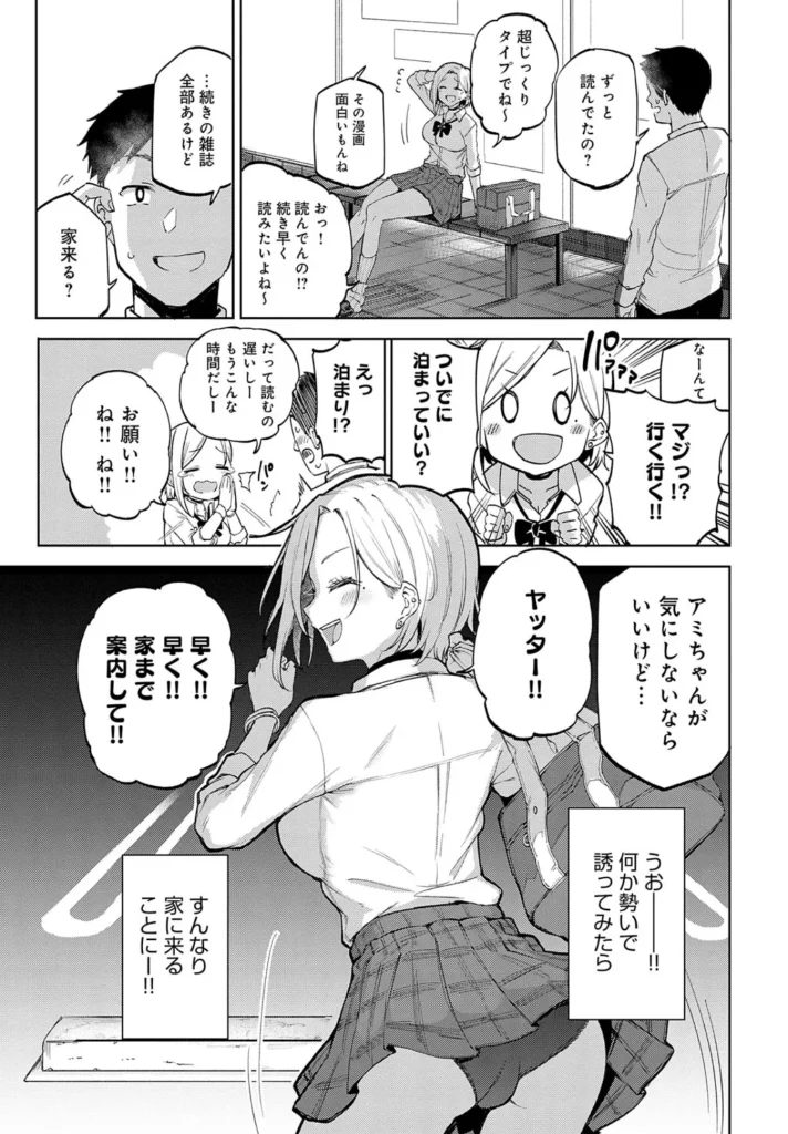 えんじょいはっぴ~!