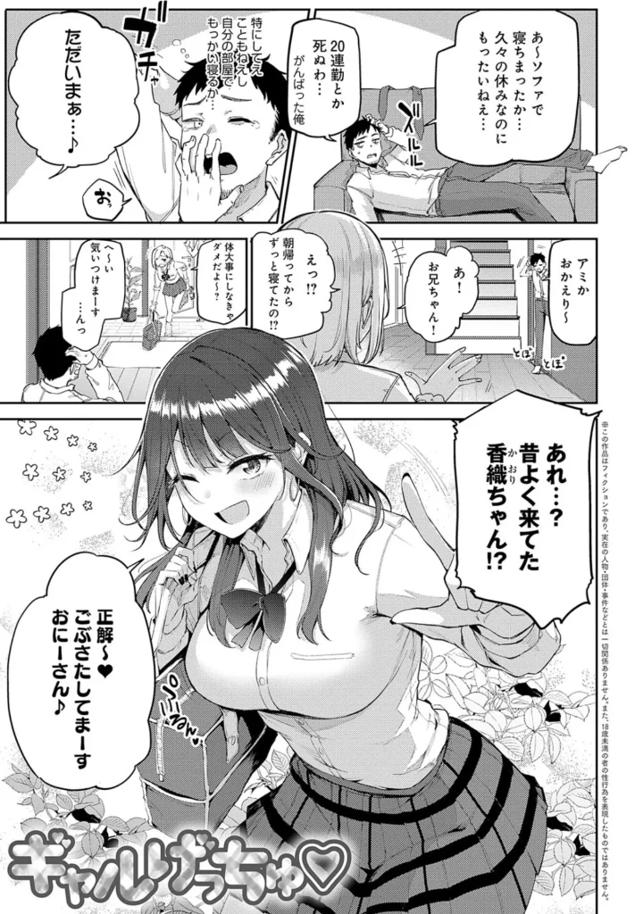 えんじょいはっぴ~!