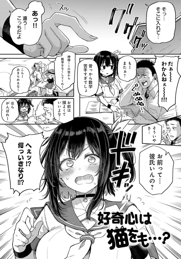 えんじょいはっぴ~!