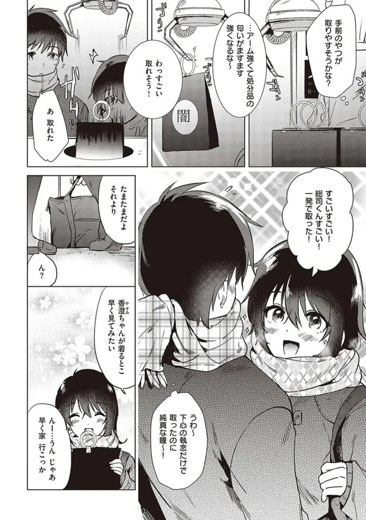 初カノMemory