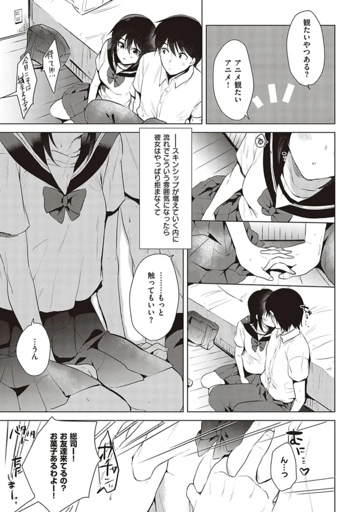 初カノMemory
