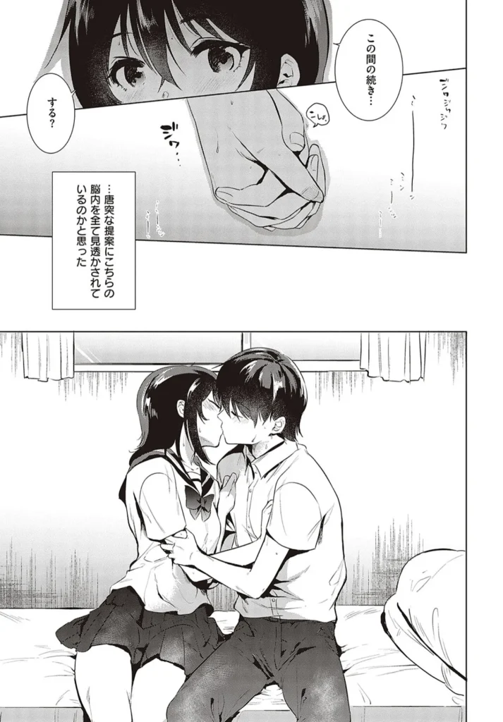 初カノMemory