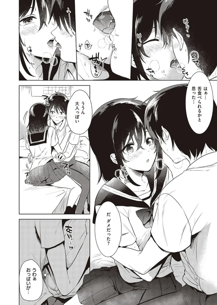 初カノMemory